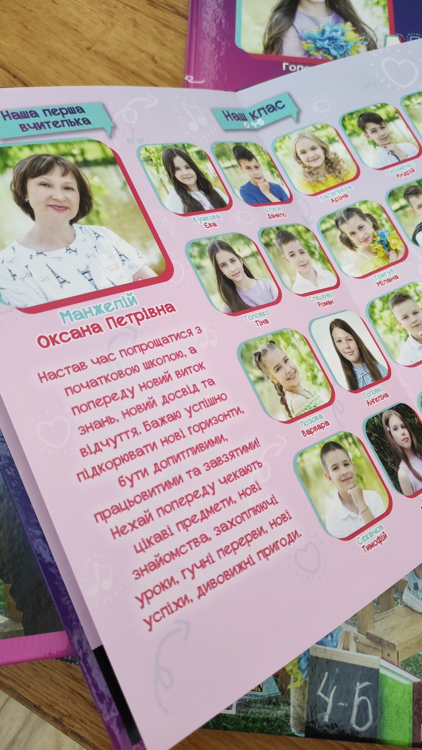 Альбом Преміум, Макет "ТікТок"