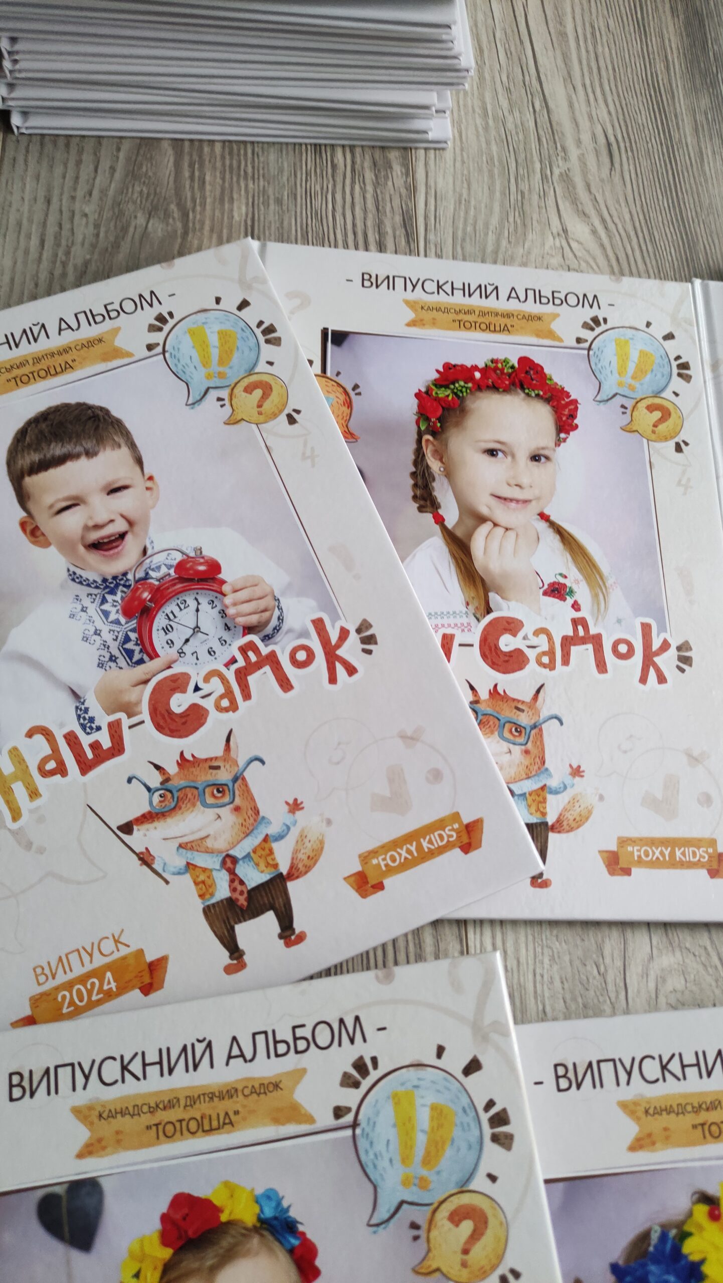 Альбом Класік, Макет "Лисички"